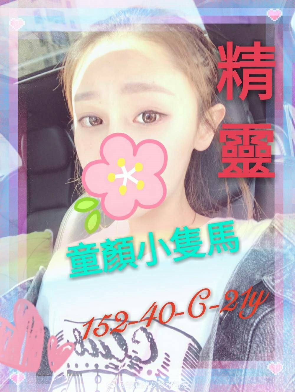 巨乳 新莊區定點茶 季情 29 34D 氣質主播